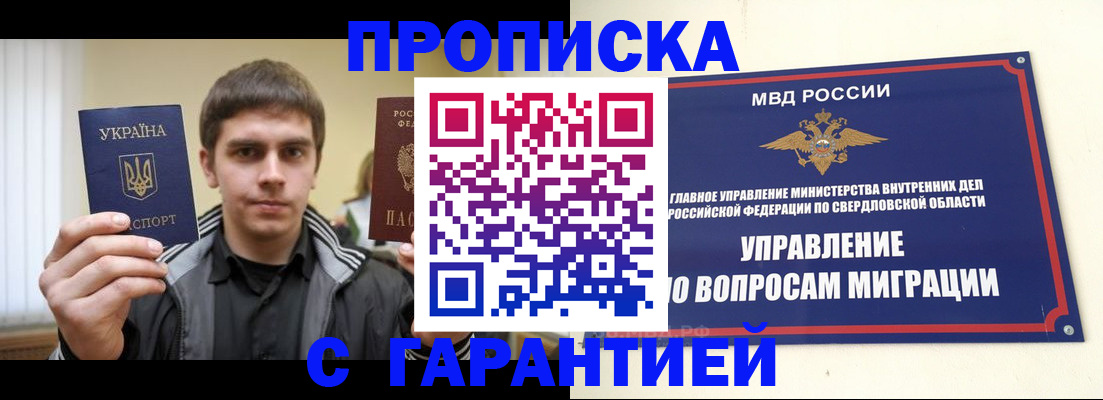прописка ребенка в Дигоре