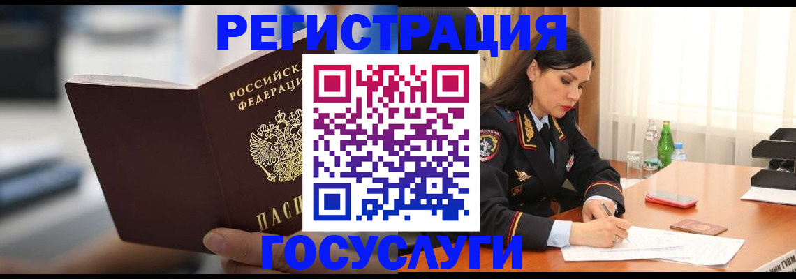временная регистрация в квартире в Дигоре