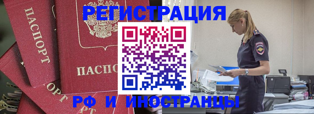 прописка поиск в Дигоре