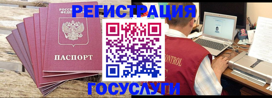 прописка паспорт в Дигоре